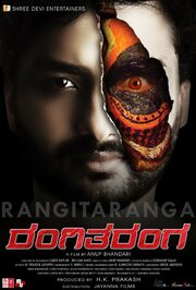 RangiTaranga - лучший фильм в фильмографии Chethan Raj