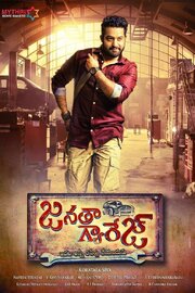 Janatha Garage из фильмографии Брахмаджи в главной роли.