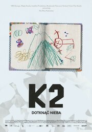 K2. Касаясь неба - лучший фильм в фильмографии Моника Брейд