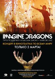 Imagine Dragons: Smoke + Mirrors Live из фильмографии Imagine Dragons в главной роли.