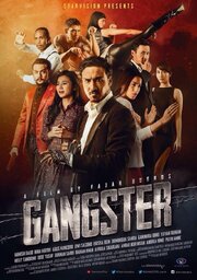 Gangster - лучший фильм в фильмографии Аврилла Сигарлаки