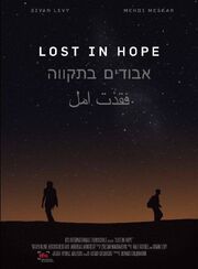 Lost in Hope - лучший фильм в фильмографии Kyrill Ahlvers