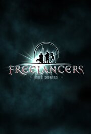 Freelancers - лучший фильм в фильмографии William Becking