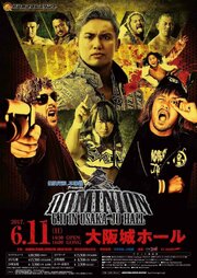 NJPW Dominion из фильмографии Кадзутика Окада в главной роли.