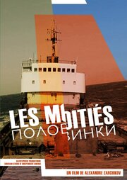 Les moitiés из фильмографии Coralie Van Rietschoten в главной роли.