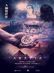 The Chronicles of Anatta: Mark of Existence - лучший фильм в фильмографии Chiara Axnick