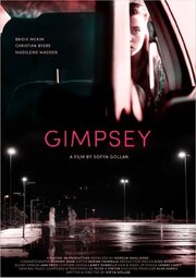 Gimpsey - лучший фильм в фильмографии Доминик Иган