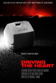 Driving the Heart - лучший фильм в фильмографии Майкл Тринж