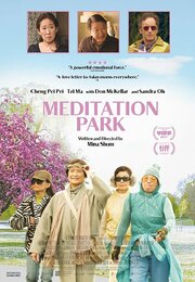 Meditation Park из фильмографии Дарья Эллерман в главной роли.