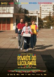 Powrót do Legolandu из фильмографии Ewelina Paszke в главной роли.