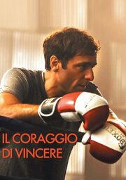 Il coraggio di vincere - лучший фильм в фильмографии Патрицио Олива