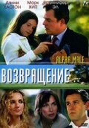 Возвращение из фильмографии Дженнифер Эль в главной роли.