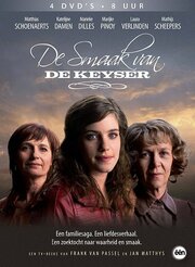 De smaak van De Keyser - лучший фильм в фильмографии Роджер Баумм