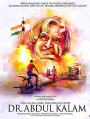 Dr. Abdul Kalam из фильмографии Майк Хилл в главной роли.