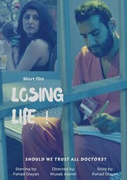 Losing Life - лучший фильм в фильмографии Nicolas Jung