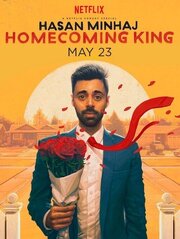 Hasan Minhaj: Homecoming King - лучший фильм в фильмографии Мишель Капуто