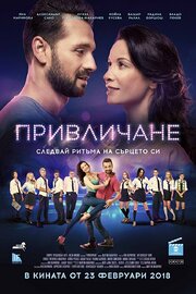 Attraction - лучший фильм в фильмографии Радина Боршош