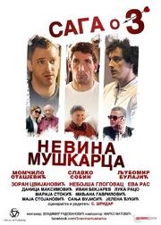 Saga o 3 nevina muskarca - лучший фильм в фильмографии Alek Surtov