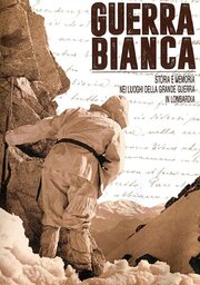 Guerra bianca - лучший фильм в фильмографии Franco Valtellina