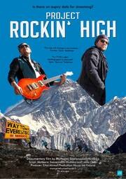 Project Rockin' High - лучший фильм в фильмографии Toni Hintikka