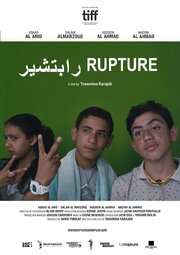 Rupture - лучший фильм в фильмографии Blake Davey