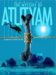 Le Mystère Atlit Yam - лучший фильм в фильмографии Alain Belhumeur