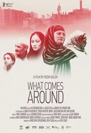 What Comes Around из фильмографии Джейсон Клиот в главной роли.