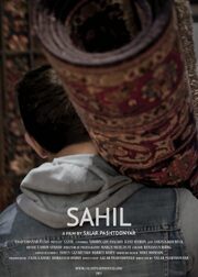 Sahil из фильмографии March Mercanti в главной роли.