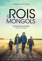 Les rois mongols из фильмографии Alexane Jamieson в главной роли.