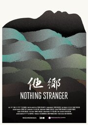 Nothing Stranger - лучший фильм в фильмографии Mai Zi