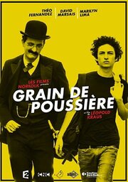 Grain de poussière из фильмографии Лоранс Кот в главной роли.