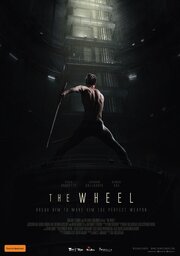 The Wheel - лучший фильм в фильмографии Tayla Audrey