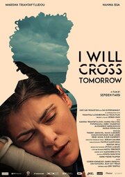 I Will Cross Tomorrow из фильмографии Сепиде Фарси в главной роли.