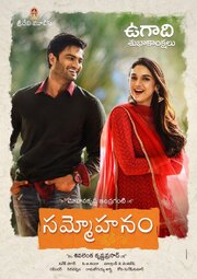 Sammohanam - лучший фильм в фильмографии Амит Пурохит