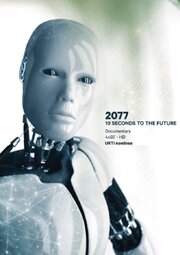 2077 - 10 Segundos Para o Futuro - лучший фильм в фильмографии Тахар Бен Джеллун