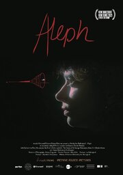 Aleph - лучший фильм в фильмографии Майда Линн