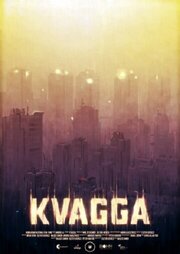 Kvagga - лучший фильм в фильмографии Balázs Simon