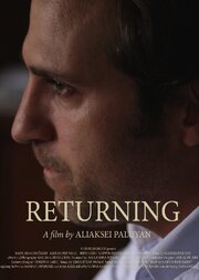 RETURNING - лучший фильм в фильмографии Алексей Полуян