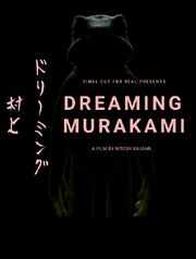 Dreaming Murakami - лучший фильм в фильмографии Нитеш Анджан