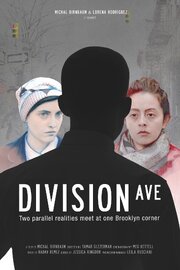 Division Ave - лучший фильм в фильмографии Марисса Марго Буччанти