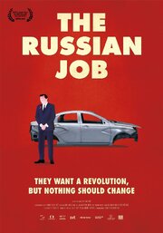 Русская работа - лучший фильм в фильмографии Мартин Юза