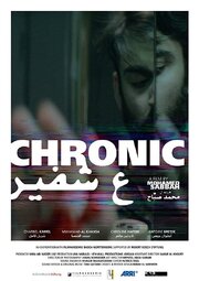 Chronic - лучший фильм в фильмографии Jonas Schneider