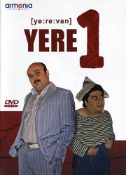 Yere1 - лучший фильм в фильмографии Армен Петросян