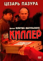 Киллер из фильмографии Лех Дыблик в главной роли.