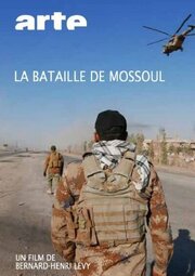 La bataille de Mossoul - лучший фильм в фильмографии Ala Hoshyar Tayyeb