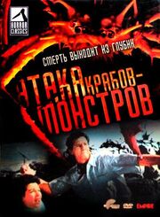 Атака Крабов-Монстров - лучший фильм в фильмографии Мейтленд Стюарт