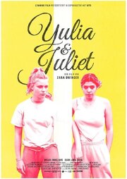 Yulia & Juliet из фильмографии Suzan Boogaerdt в главной роли.