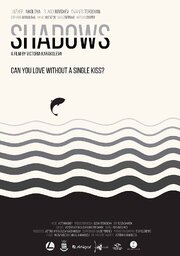 Shadows из фильмографии Илка Зафирова в главной роли.