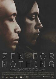 Zen for Nothing - лучший фильм в фильмографии Вернер Пенцель