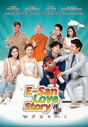 E-San Love Story - лучший фильм в фильмографии Christopher Jonathan Roy Chaafe